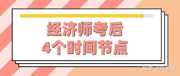 英语6级查询成绩时间_经济师成绩查询时间_司考查询成绩时间过了