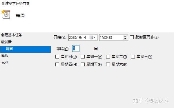 电脑怎么设置定时关机,只需2步教会你操作