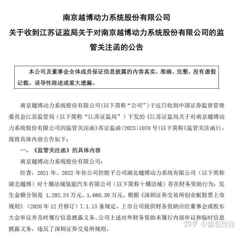 合規透視越博動力被債權人申請破產首發保薦機構長城