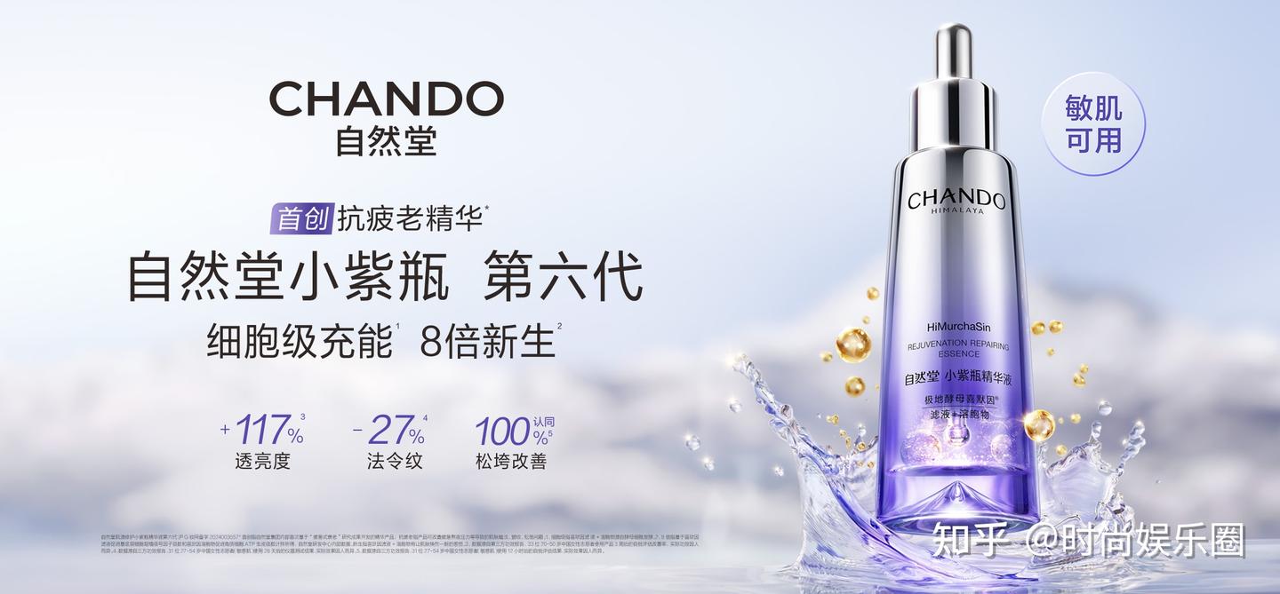 “疲惫式衰老”成为当代女性护肤新课题：高性价比抗老思路与产品选择