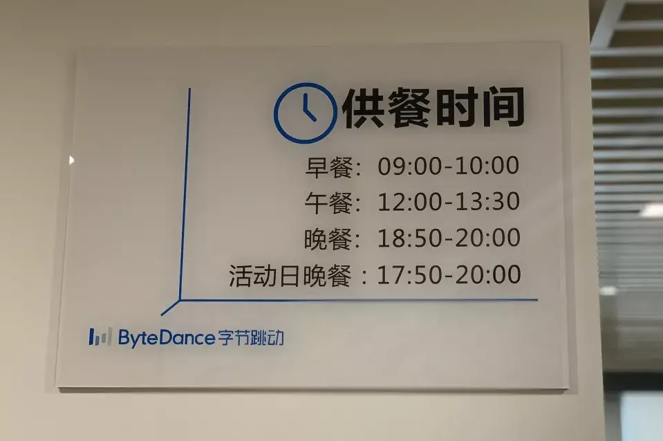 菜都是随时更换的保证所有员工都能吃上你在字节跳动食堂里吃到的蔬菜