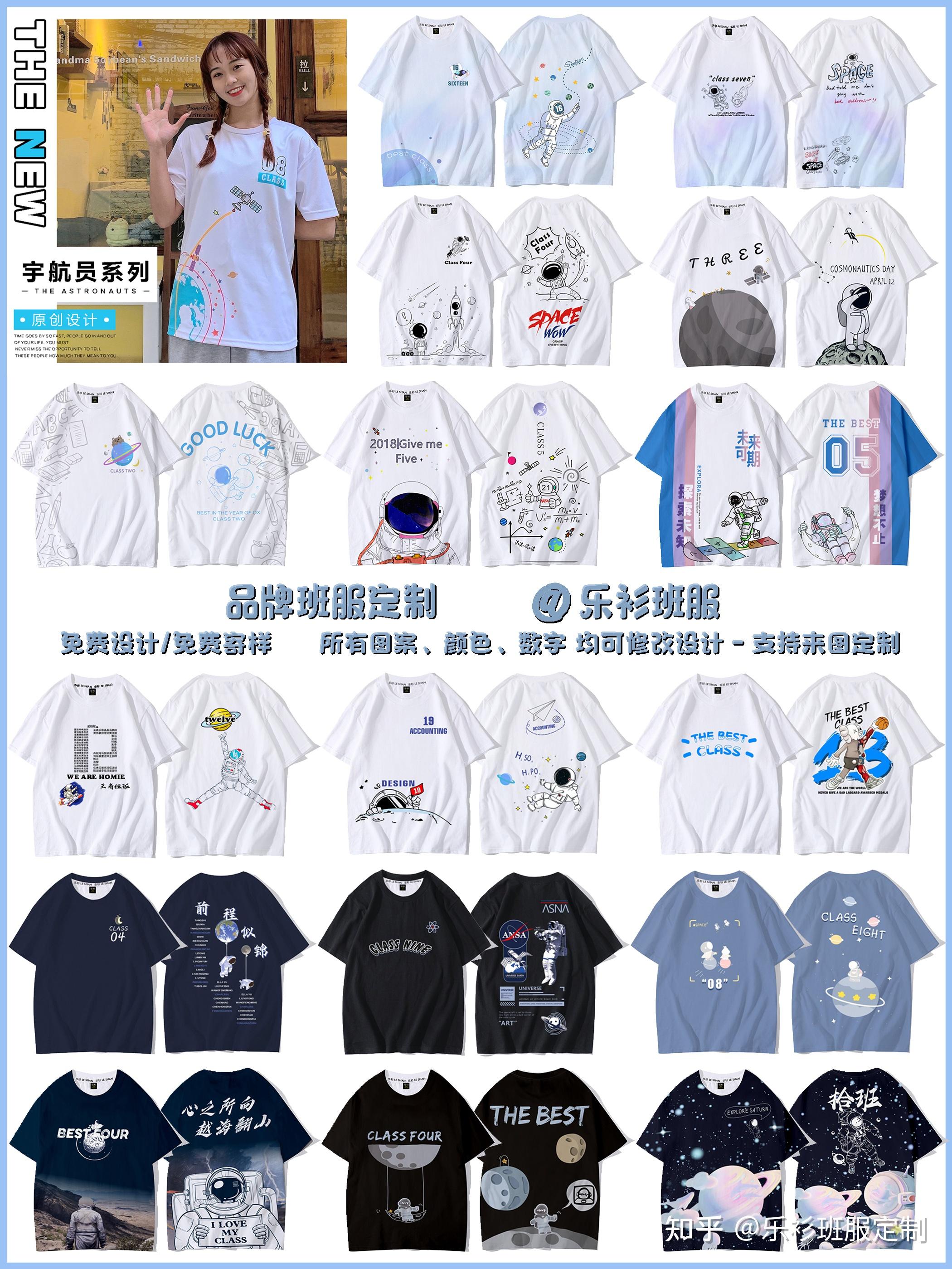 最新班服涂鸦/班服图案款式/高中生班服设计 - 知乎