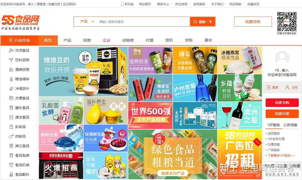 58食品网是专注于食品产业链的电商平台和媒体,领先的食品行业b2b平台