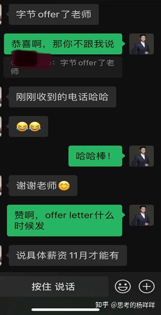 徒弟拿下了字节和亚马逊的offer 复盘我是如何一步一步带她拿到两大巨头offer的 知乎 徒弟拿下了字节和亚马逊的offer 复盘我是如何一步一步带她拿到两大巨头offer的 知乎