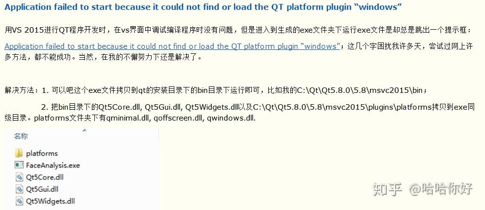 failed to load qt platform plugin windows