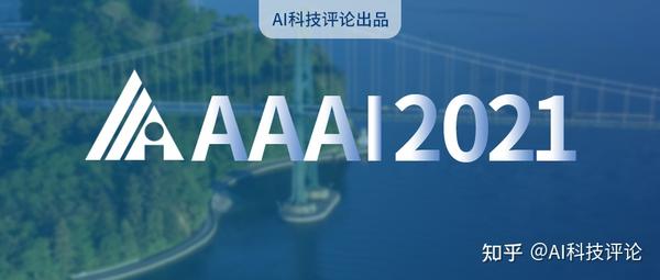 AAAI 2021 | 清华提出深度对齐聚类用于新意图发现 - 知乎