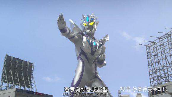 赛罗奥特曼全形态技能 v2-e529acbf04d2f6603c8d73f9525223e6_r.jpg