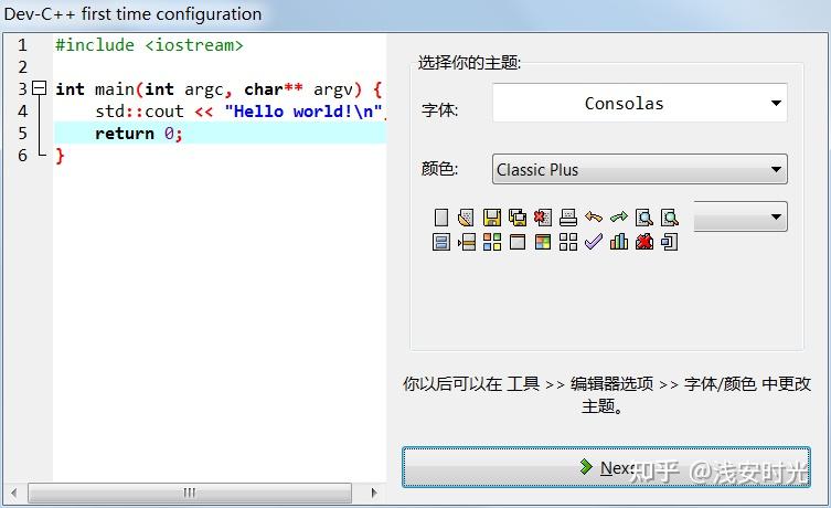 Dev C++下载安装使用教程（图文并茂，非常详细） - 知乎