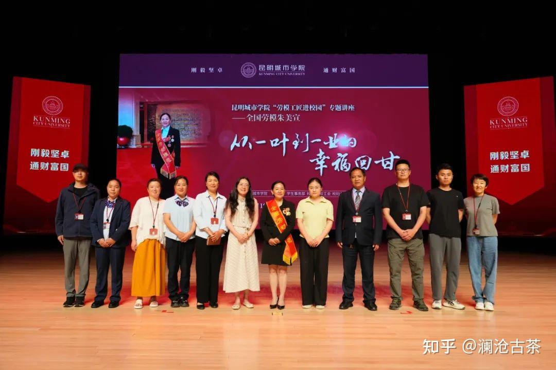 【转载】全国劳模朱美宣走进昆明城市学院：以匠心故事点燃学子奋斗热情 - 知乎