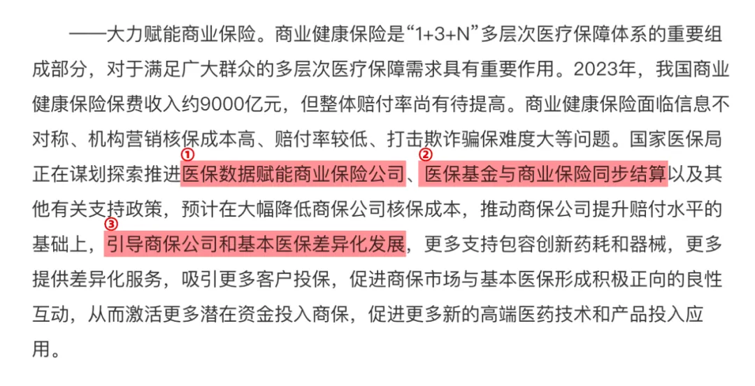 前4个月健康险保费收入达4557亿元 护理险与失能险市场潜力有望逐步释放