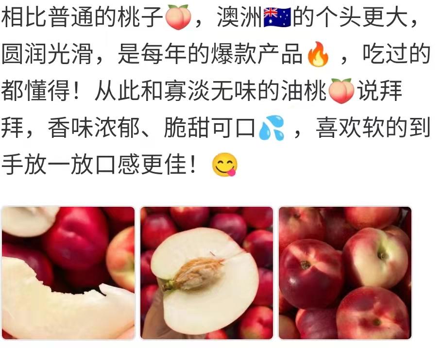 配水果油桃的朋友圈文案油桃水果宣传文案模版