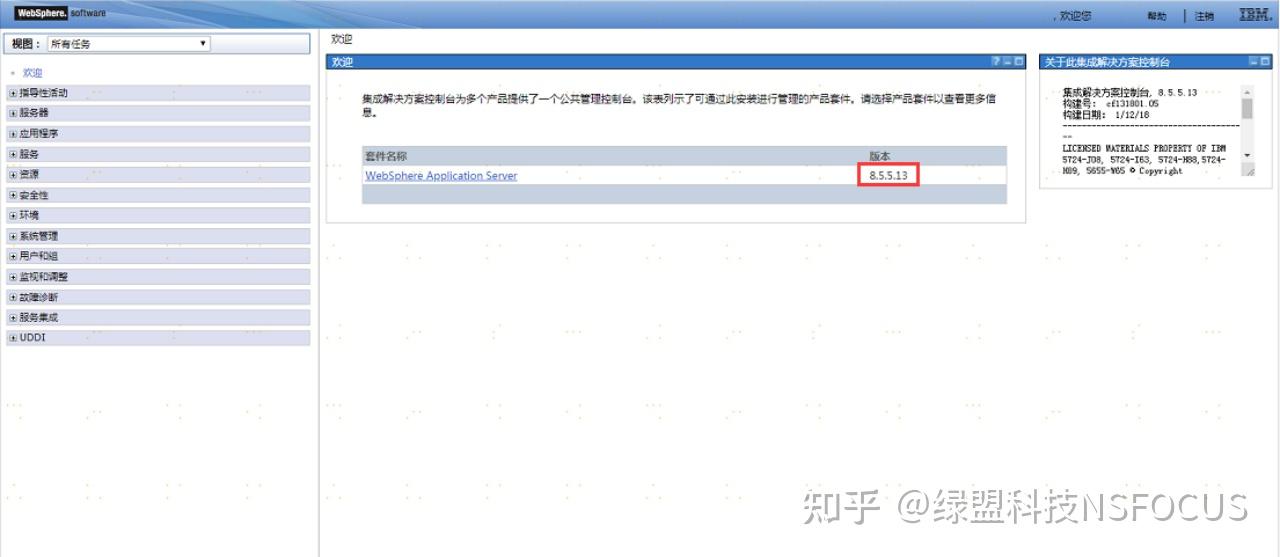 Ibm websphere application server cve 2023 23477 