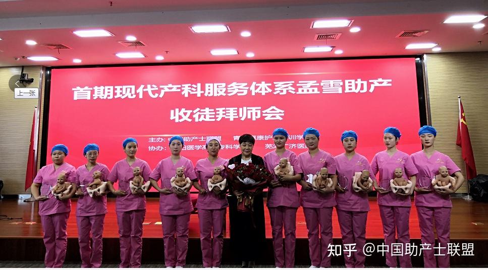 孟雪老师首先感谢了卫健委领导的大力支持,提供了良好的平台,助产士