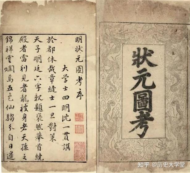 古代进士为何分为进士及第、进士出身、同进士出身,各有什么不同 - 知乎