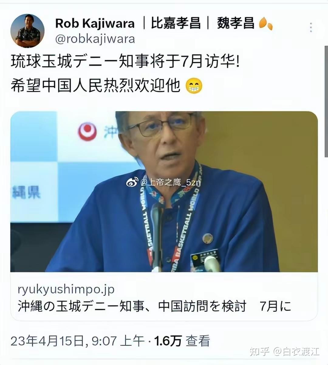 琉球有大动作！中国外交部最近与琉球互动频繁 知乎