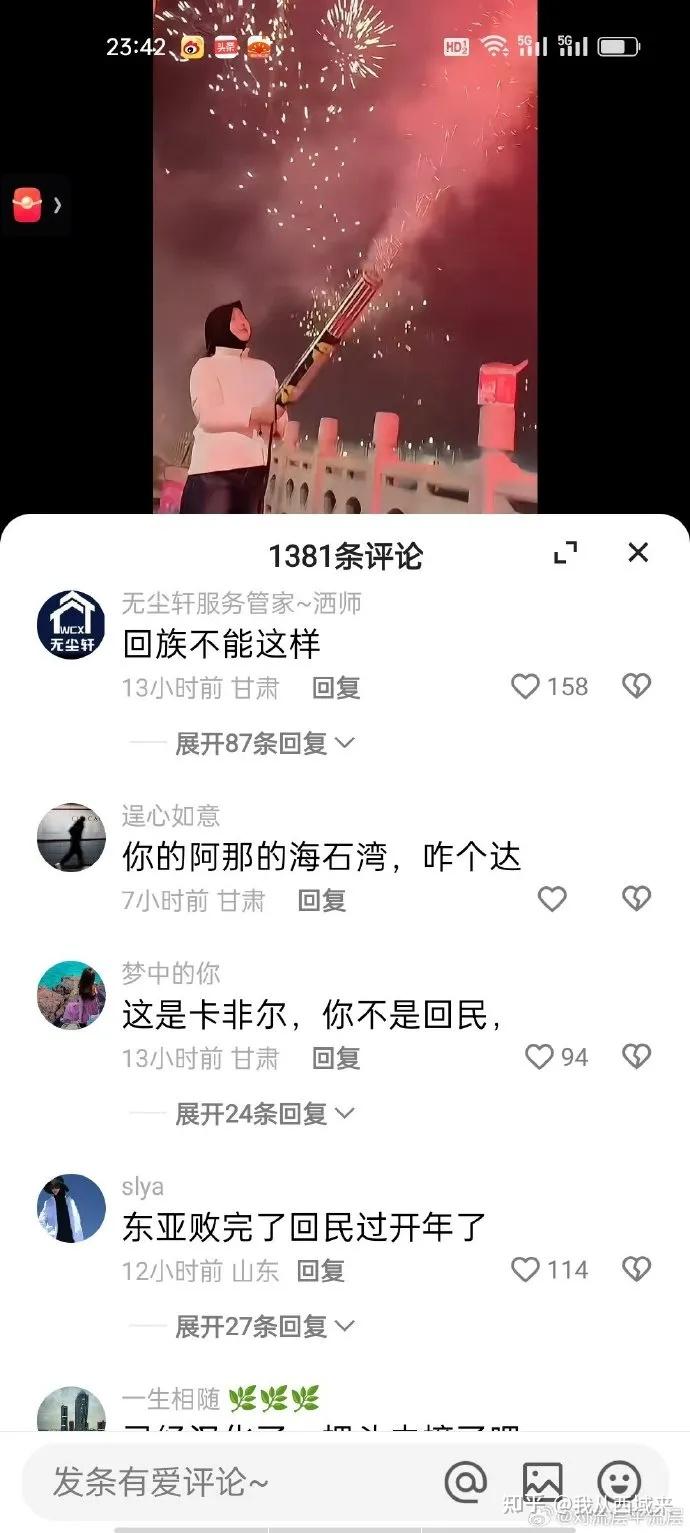 放烟花就是“卡非尔”？ - 知乎