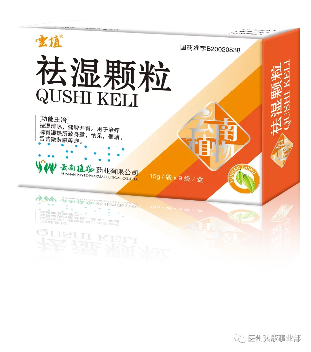 冬季湿气重祛湿正当时