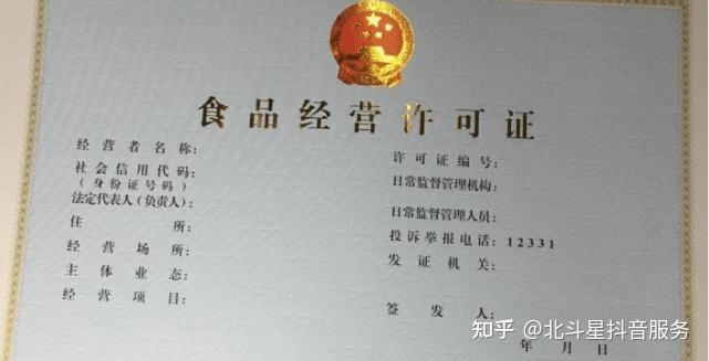 抖音卖食品需要生产许可证吗？
