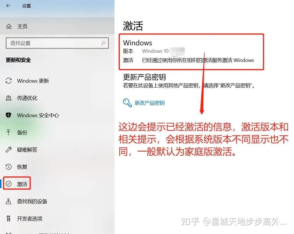 office的激活方法