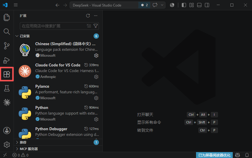 简单安装Codex