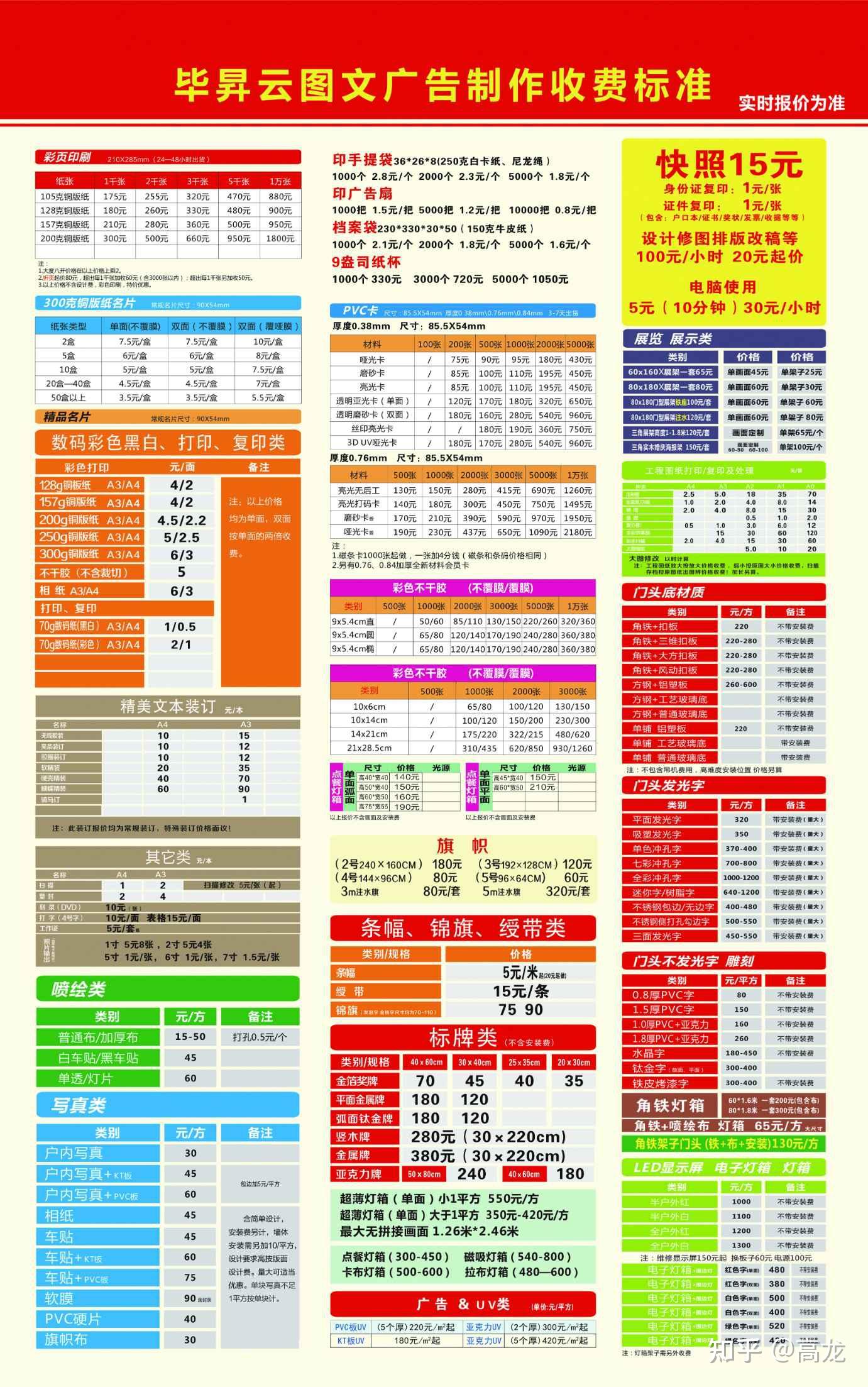 广告设计制作费用合同多宝体育- 多宝体育官方网站- 多宝体育APP下载 DUOBAO SPORTS