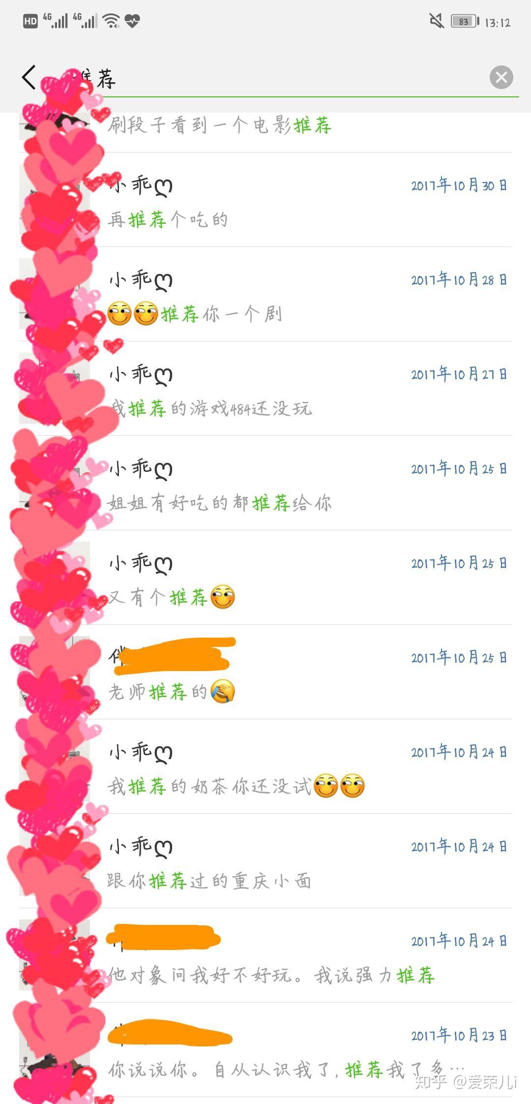 男生如何和喜欢的女生聊天找话题?