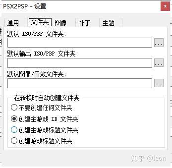 Psp怎么玩ps1游戏 Pbp格式游戏转换工具psx2psp详细教学 知乎