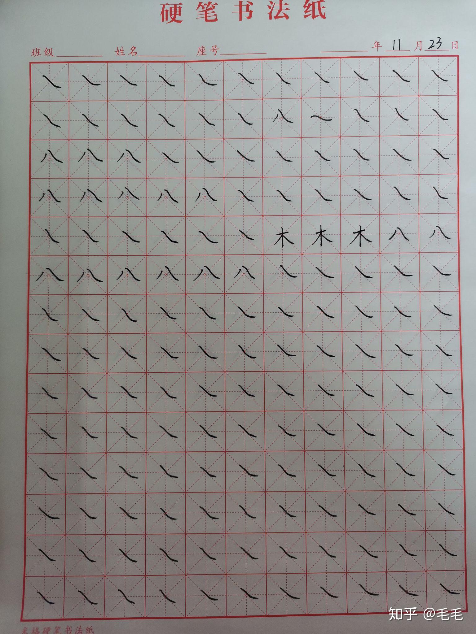 练字- 知乎