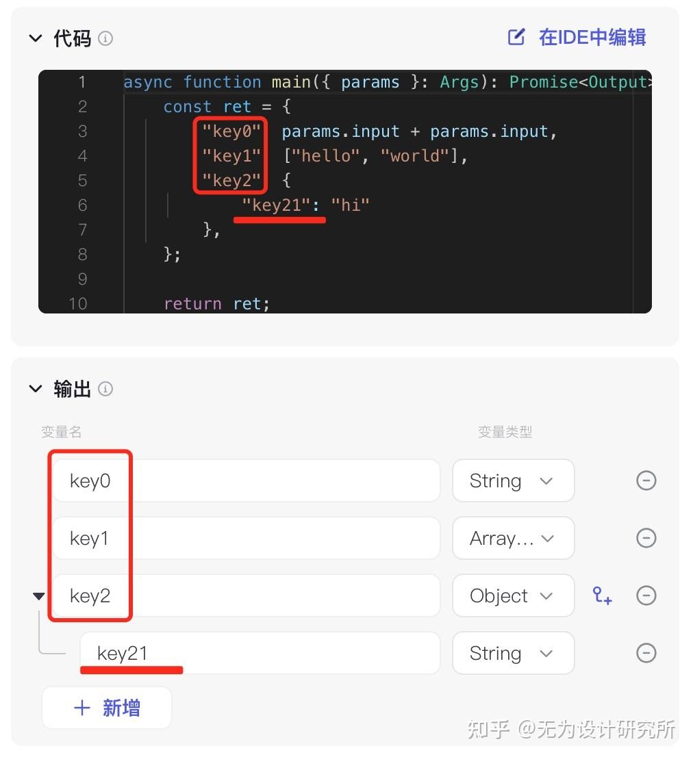 AI 初学者福音！Coze 代码节点入门超详细指南 - 知乎
