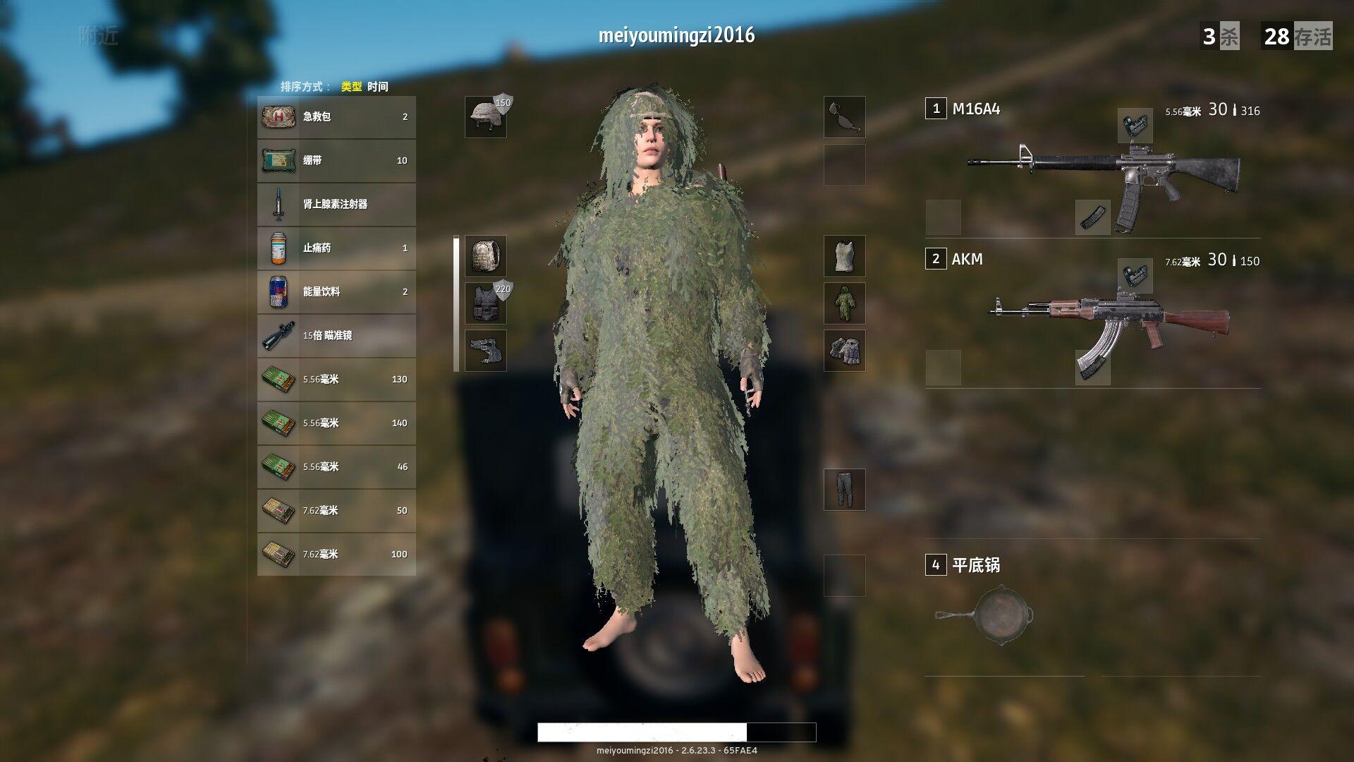吃鸡里吉利服是怎么弄得啊