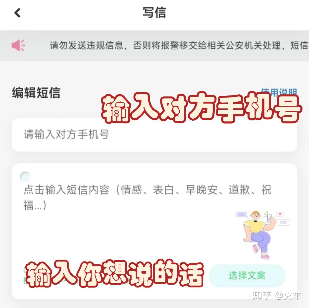 隔空传话，匿名手机短信发送神器，那些无法当面说的话，就让我替你说吧! - 知乎
