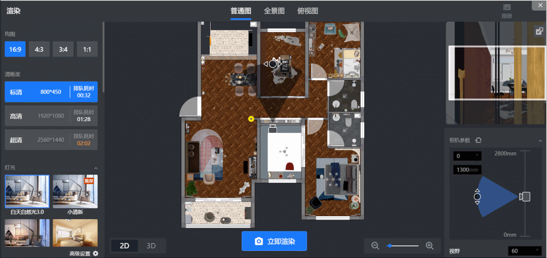 酷家乐 为什么更适合室内新手? - 知乎