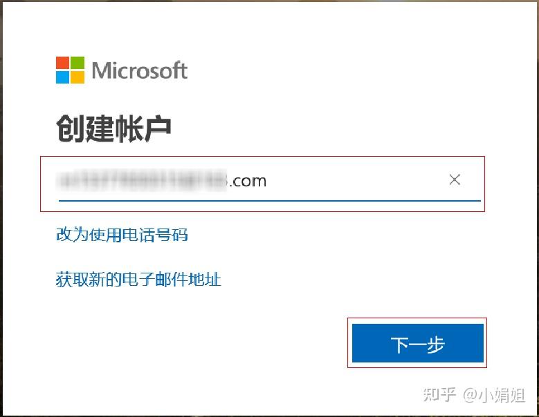 microsoft账户怎么注册?(图文详细教程) - 知乎
