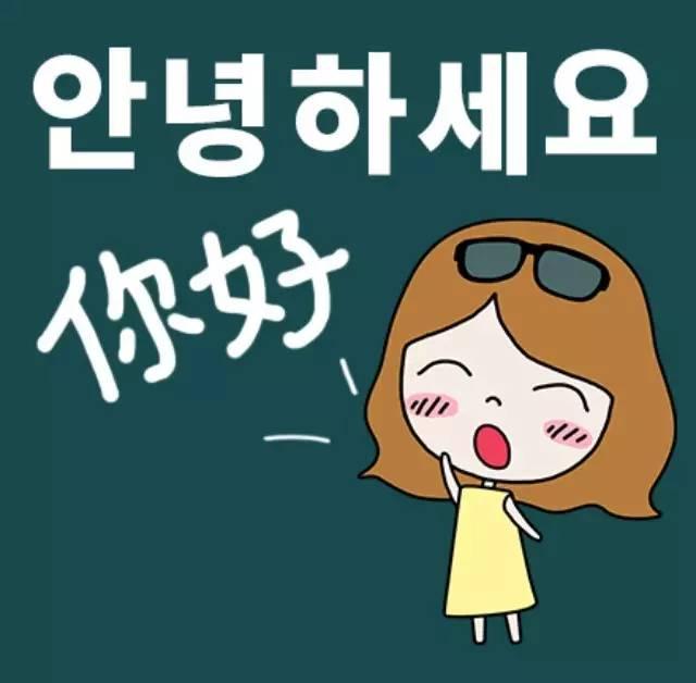 想学韩语,有没有能给点建议的,觉得学习一门语