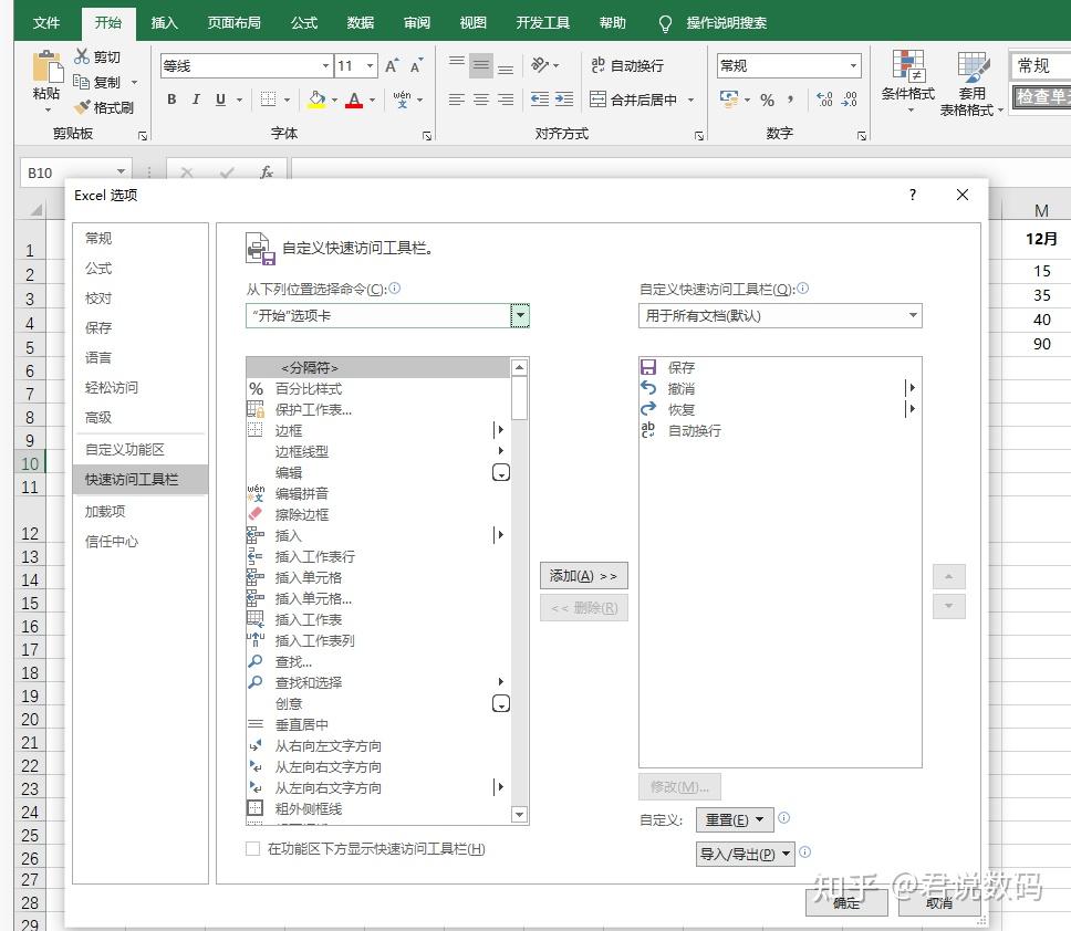 excel如何自動換行我總結出了這3種快捷方法