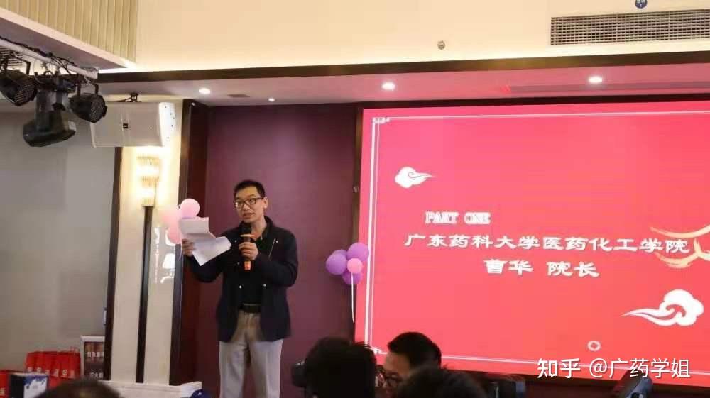 会议邀请了:广东药科大学医药化工学院曹华院长,广东药科大学科技处