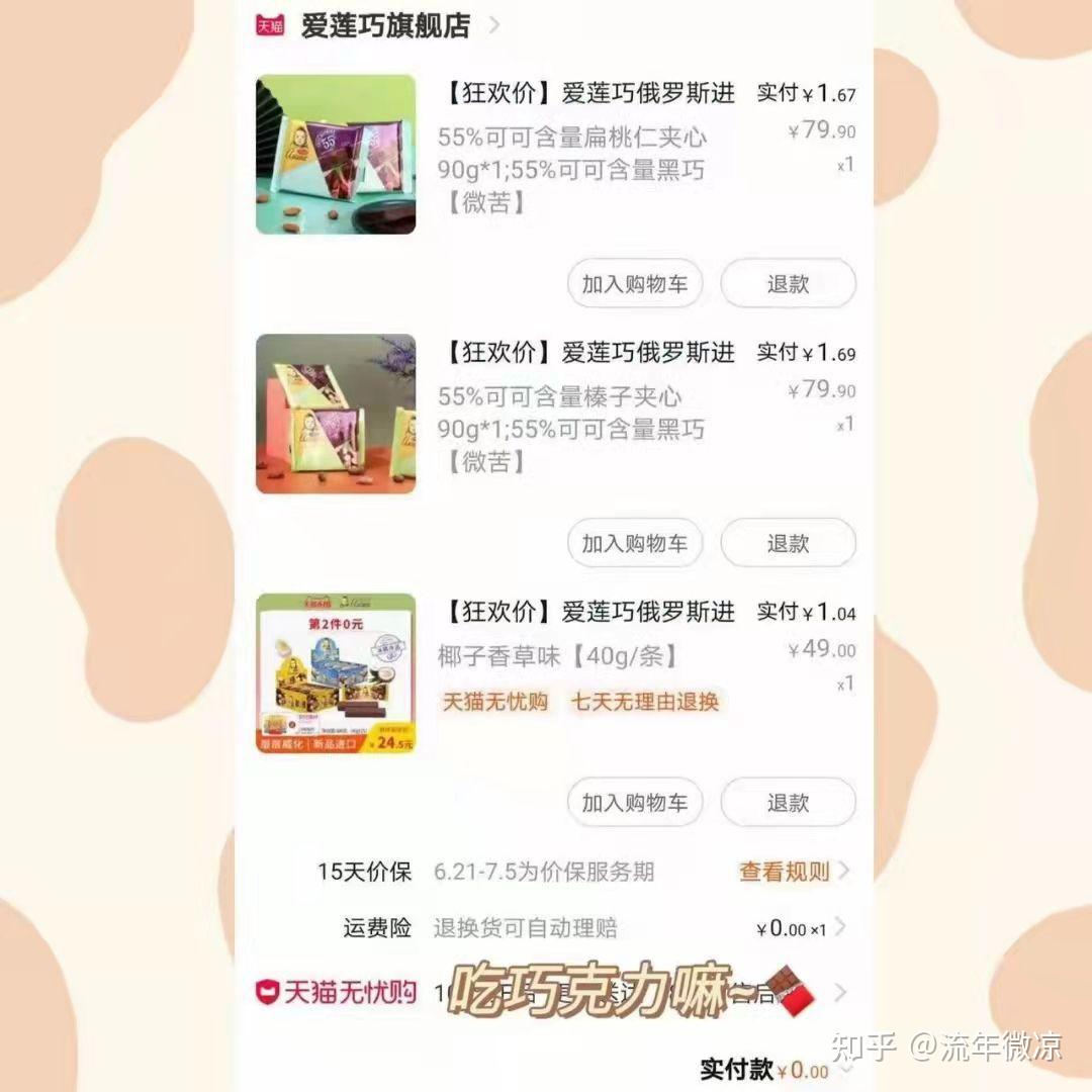 羊毛群真的会薅到羊毛吗 - 知乎
