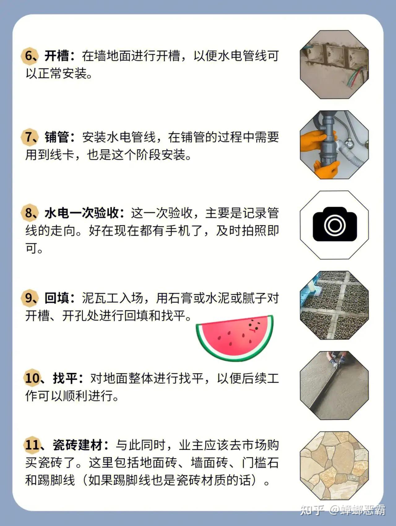 毛坯到精装!37个装修详细流程步骤! - 知乎