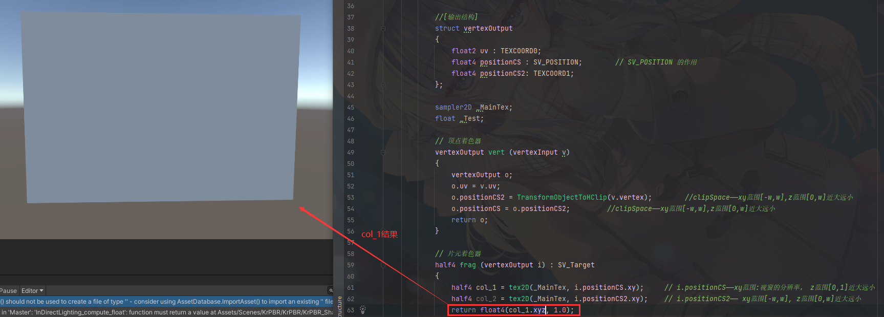 Unity urp uv clipspace 