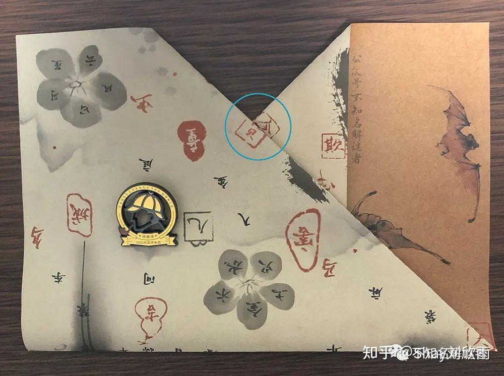 谜宫3永乐疑阵 - 众筹关解谜攻略完整答案  第2张
