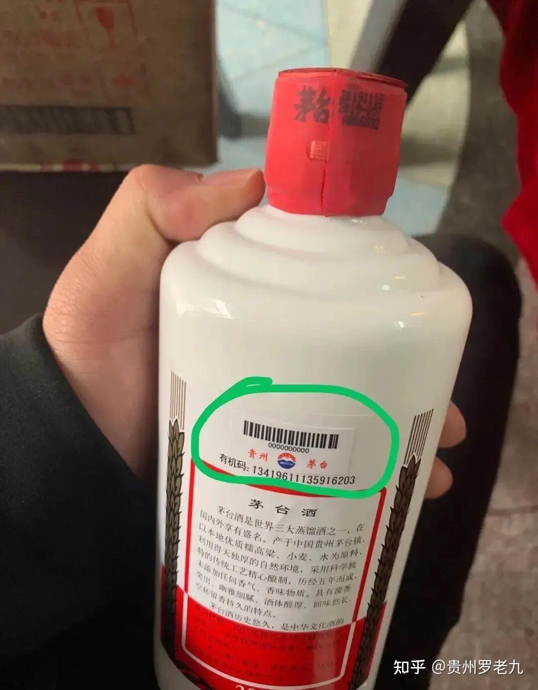 白酒条码很贵吗(白酒的条码每瓶一样吗)