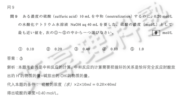 14年 平成26年度 日本留考真题化学 知乎