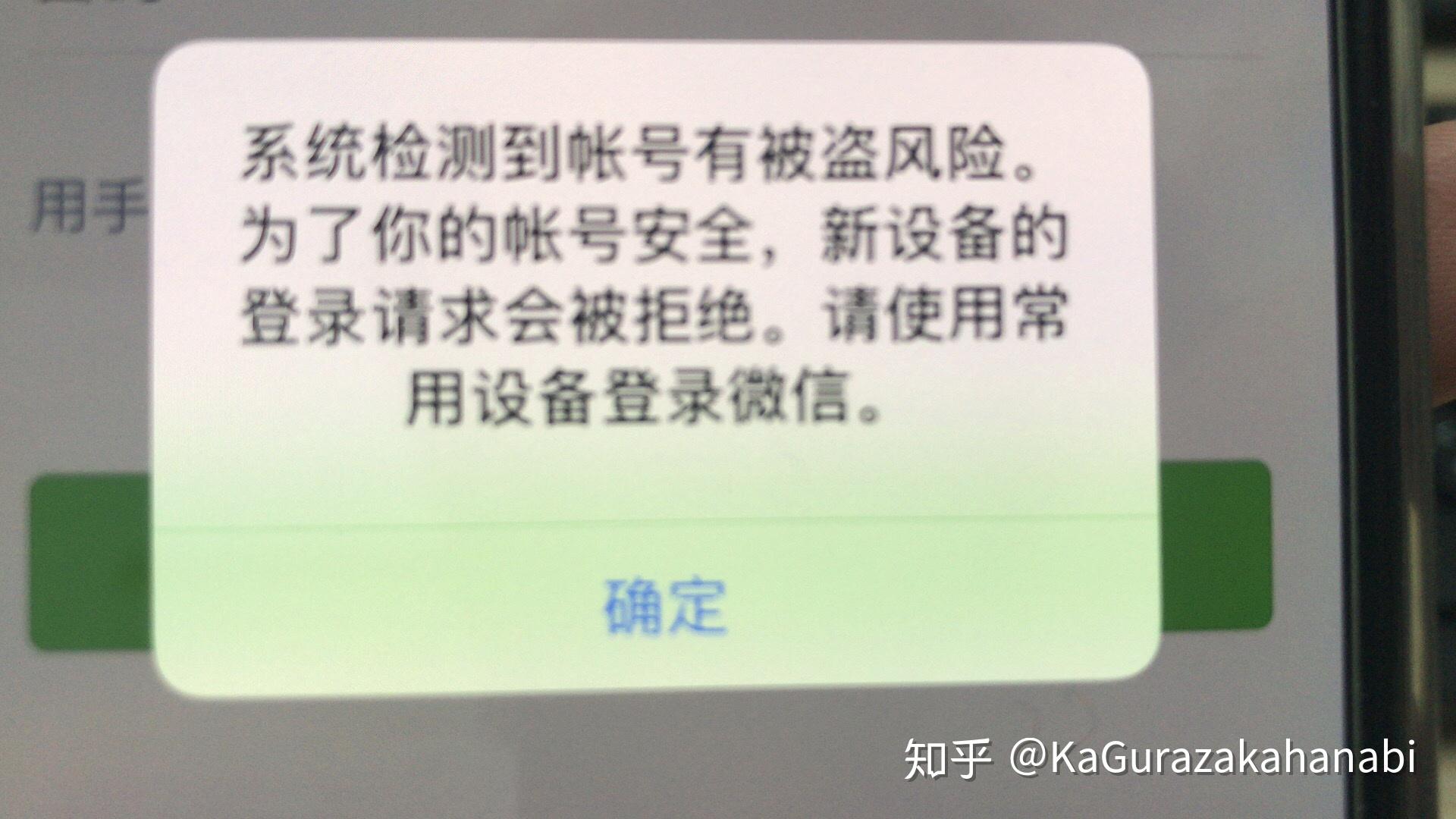 买的微信被盗了怎么办呢安全吗知乎