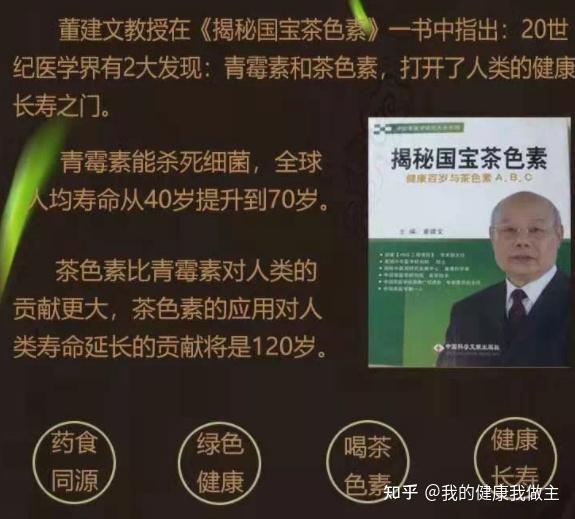 茶色素是一个国家重点科研工程被命名为1035工程,是中国为解决世界性