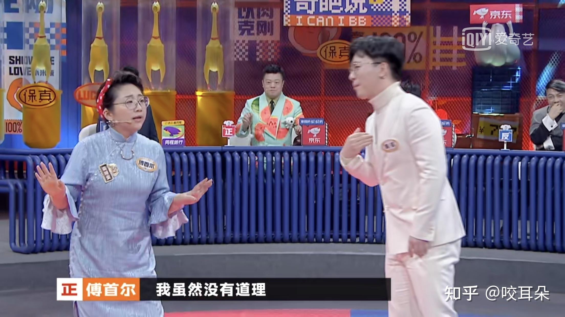 如何看待奇葩说第七季傅首尔获得冠军