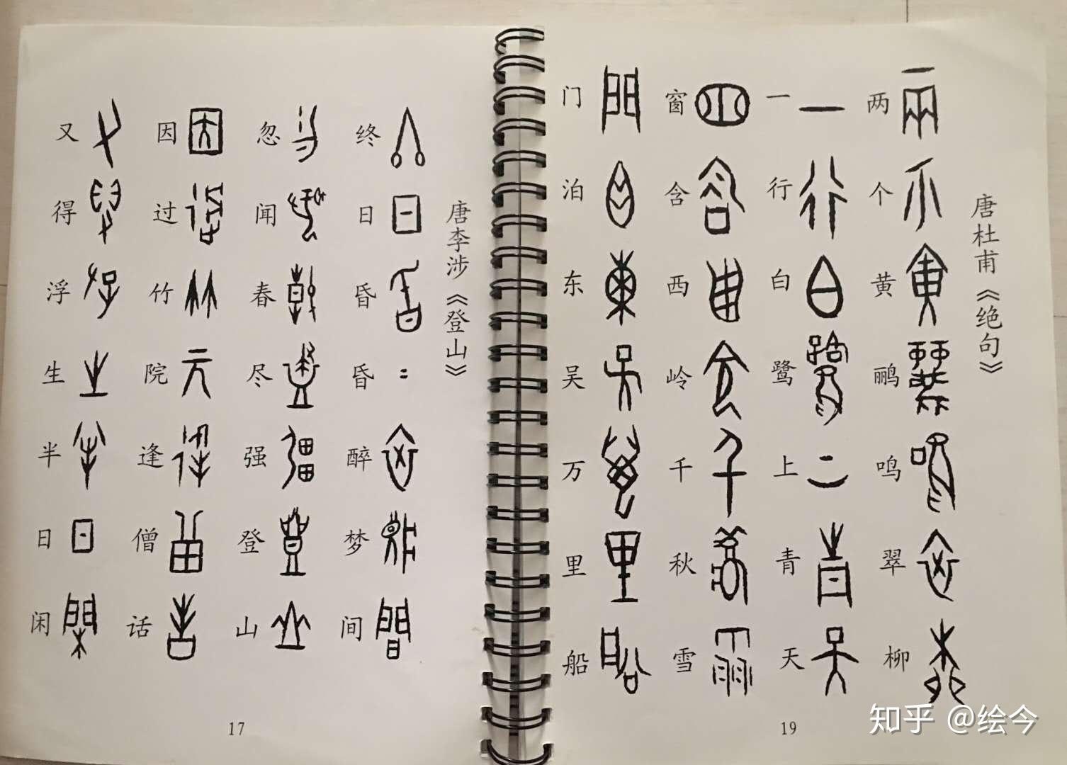 彩色斑马成语日历小象汉字甲骨文游戏识字卡全套幼儿园宝宝儿童早教
