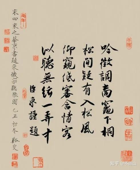 严嵩和蔡京的书法 - 知乎