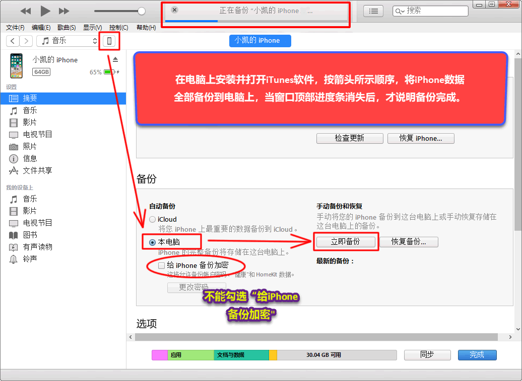 苹果如何群发短信到微信上 苹果如何群发短信到微信上