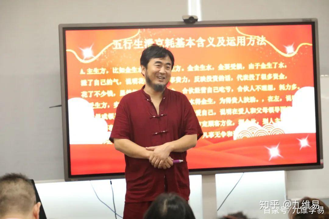 8月2223日九维易国学研究院华子龙先生姓名数字天机研讨会在深圳西乡