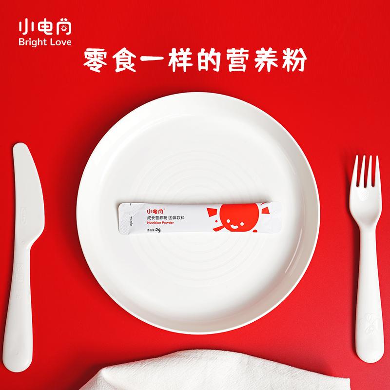 原来你是这样的小电筒营养粉